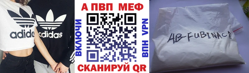 Альфа ПВП Crystall  наркошоп  Елизово 