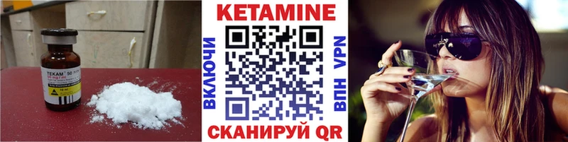 КЕТАМИН VHQ  Елизово 